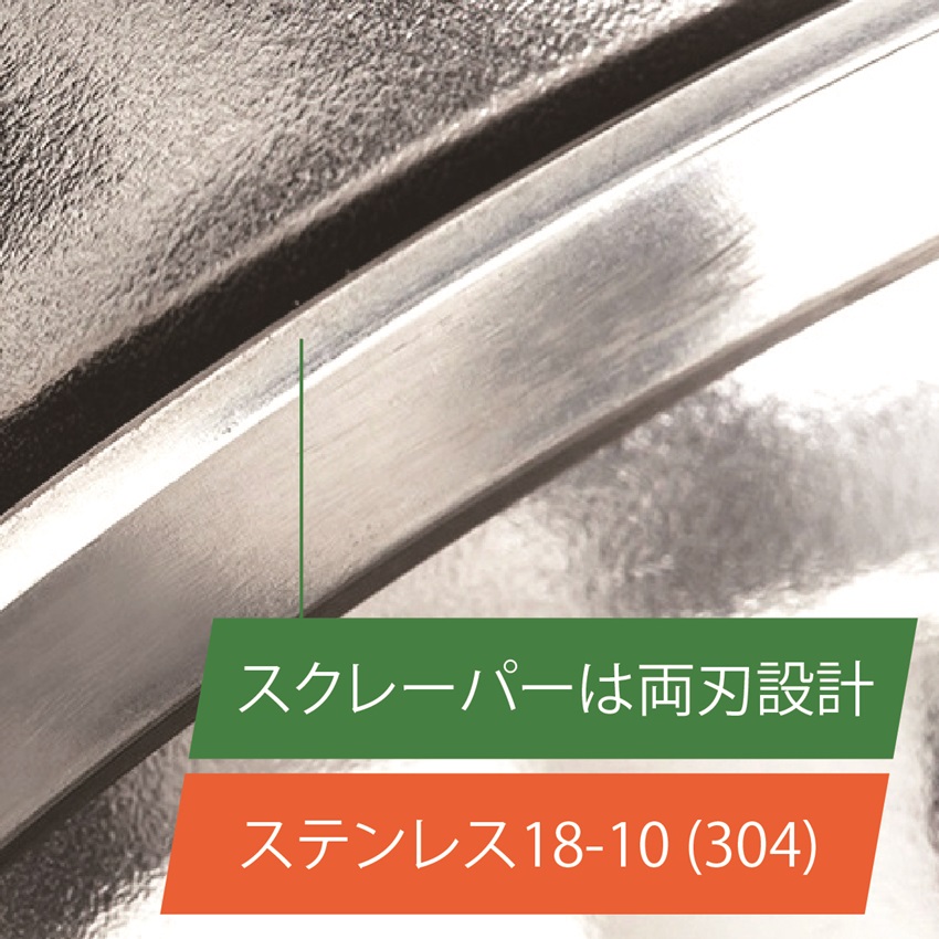 VodoMax Disher Scraper - SQ JP-01